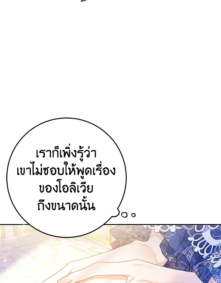 The Villainess Is a Marionette 26 20